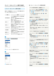 DIGNO&reg; ケータイ ユーザーガイド - 取扱説明書