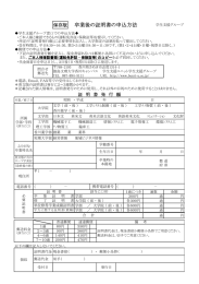 卒業後の証明書の申込方法 - 徳島文理大学・徳島文理大学短期大学部