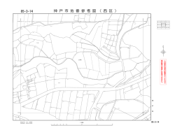 神 戸 市 地 番 参 考 図 （ 西 区 ）