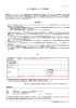 データ復旧サービス申込書 同意事項 記