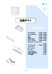 空調ダクト