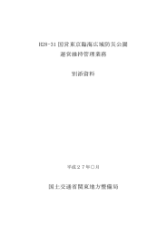 （別添資料）[PDF：12369KB]