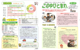 このゆびとまれ 第15号 2009年 3月発行 PDFファイル1.7MB