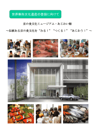 別紙(ファイル名:beltusi サイズ:847.09 キロバイト)