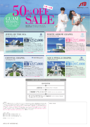 JTB用 50%OFFSALE_グアム_160923