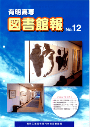 Page 1 Page 2 第ー 2号 本校の図書館に設置しているAVル一ムでの