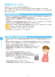妊娠がわかったら - 所沢市ホームページ