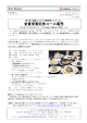 【香虎】にて第9回「国産ニジマス中国料理コンクール」