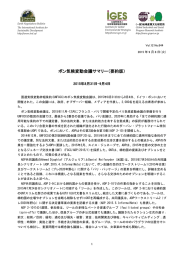 要約版 - GISPRI