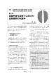 金融円滑化法終了に向けた金融機関の取組み（PDF 1.4MB）