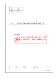 仕様書(pdf 2252KB)