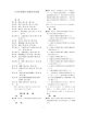 日本行政書士会連合会会則