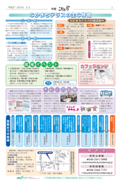 なかまちテラスの主な特 なかまちテラスの主な特徴徴 なかまち