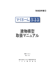取扱説明書③ - Thk.com