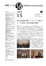 第15号 2008.09.03発行（通巻1176号）