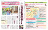 東急セキュリティ新聞