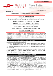 ～マルハニチロホールディングス、「エビとカニに関する意識調査」～