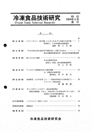 2004年3月発行 - 日本冷凍食品検査協会