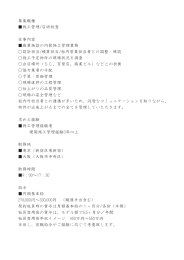 募集職種 施工管理/店研創意 仕事内容 商業施設の内装施工管理業務