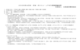 2006年4月分 灯油・ガソリン・LPガス価格調査結果 社団法人 北海道