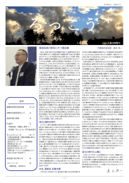 2013年07月号 - 六興電気株式会社