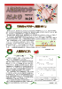 人権啓発センターだよりNo.24 平成27年12月