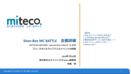 2.これがShan-Bee MC BATTLEだ！