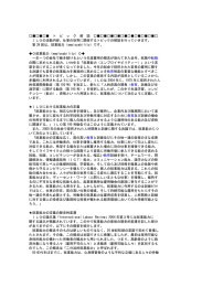 就業能力（2005年9月5日付第39号）  pdf