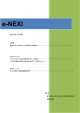 e-NEXI 2015年10月号をダウンロード