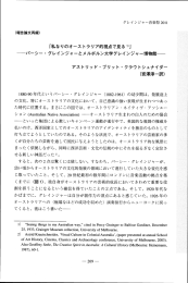 …パーシ一 ・ グレインジャーとメルボルン大学グレインジャー博物館…