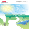 2014年12月発行：1.7MB - JAPEX 石油資源開発株式会社