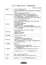 退職金引当住宅ローン（新規受付中止）（PDF：174KB）