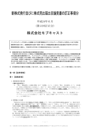 目論見書 - 三菱UFJモルガン・スタンレー証券