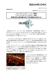 このニュースをPDFで表示する