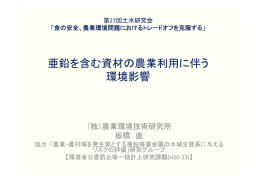 プレゼンテーションPDFファイル 2.7 MB