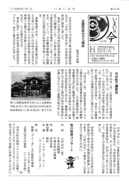 平成28年11月01日発行