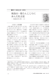 PDF04 - 法政大学大原社会問題研究所