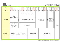 男女人気職人展 テディベアと仲間達 同時開催 ファンタジーアート 魅惑の