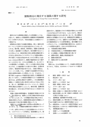 建物周辺に発生する強風に関する研究