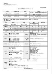 鉄道サービス学科（PDF）