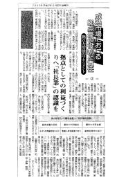 日刊自動車新聞「成熟市場における拠点長の役割と責任（第3回）」