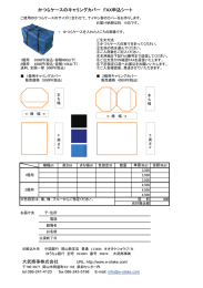 かつらケ スのキヤリング*バ FAX申込シ ト 大武商事株式会社