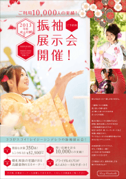 ご利用10000人の実績！