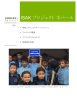 ファイルのダウンロード - ISAKプロジェクトネパール