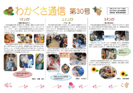 猛暑の夏を迎えて～ 今年は猛暑日が長く続きました。患者様