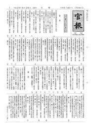 総務省告示第279号、平成23年6月29日