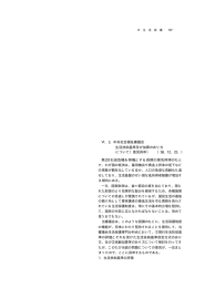 生活扶助基準及び加算のあり方について(意見具申)