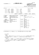 公開特許公報 特開2015