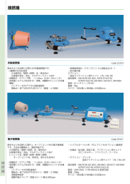 検撚機 - Keisokki