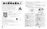 平成24年4月号 6ページ・3ページ（PDF形式 407キロバイト）